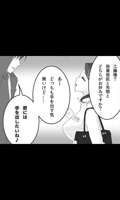 Iede Musume Series Dai-6-wa - Azusa page 5 full