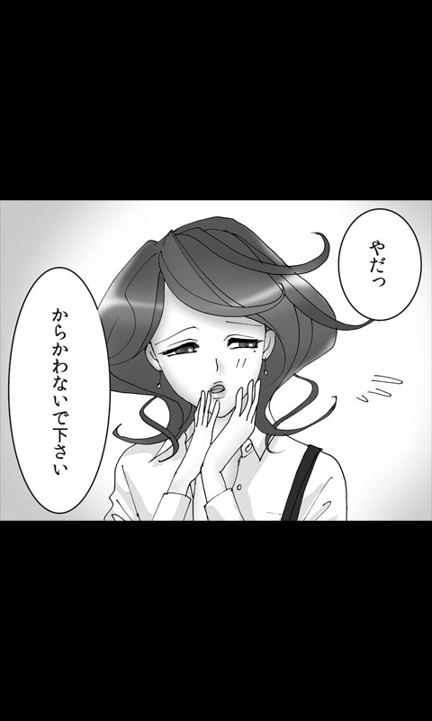 Iede Musume Series Dai-6-wa - Azusa page 6 full