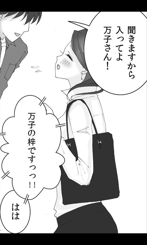 Iede Musume Series Dai-6-wa - Azusa page 8 full