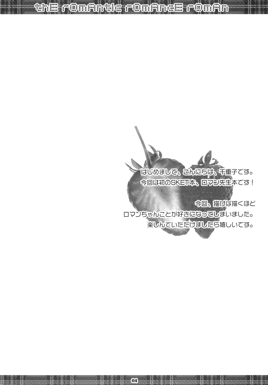 thE rOmAntIc rOmAncE rOmAn page 3 full