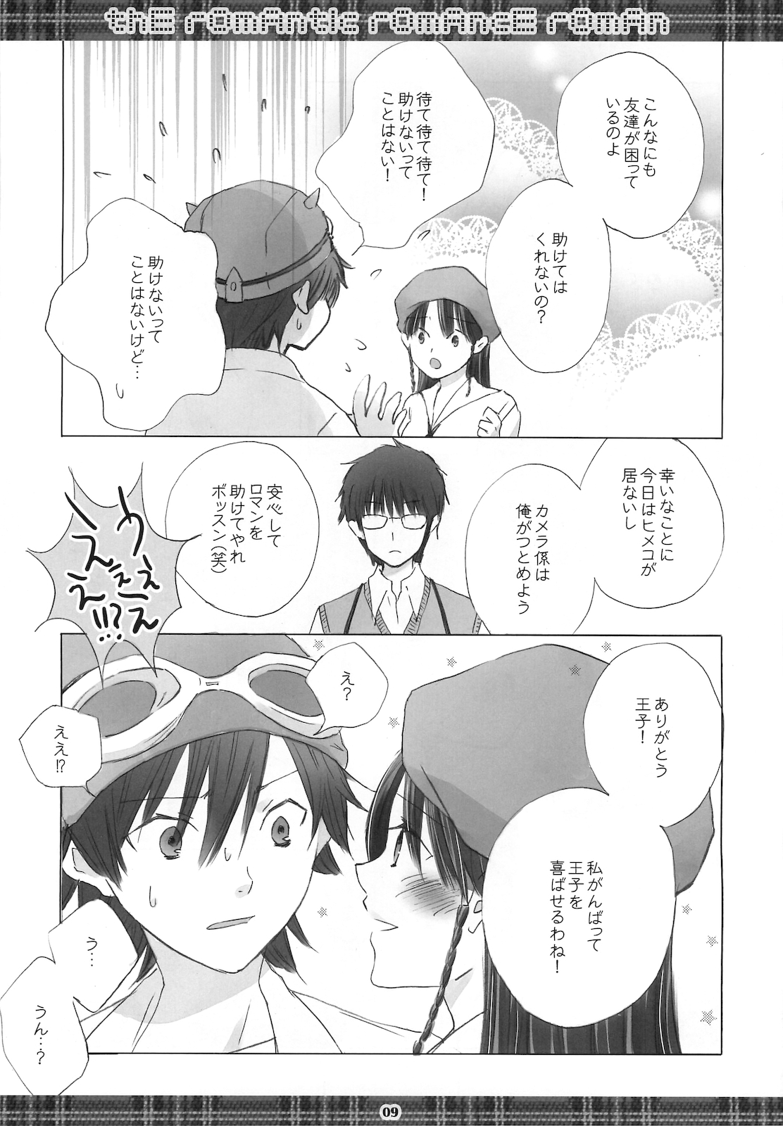 thE rOmAntIc rOmAncE rOmAn page 8 full