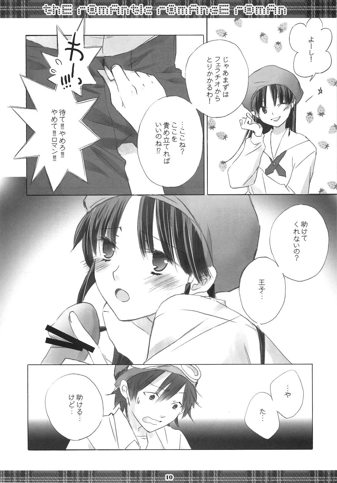 thE rOmAntIc rOmAncE rOmAn page 9 full