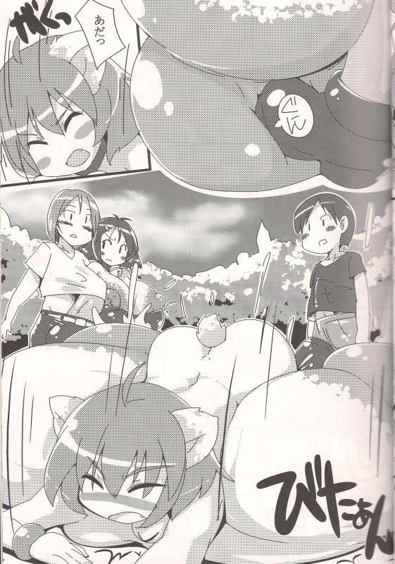 Nyuurasia! page 6 full