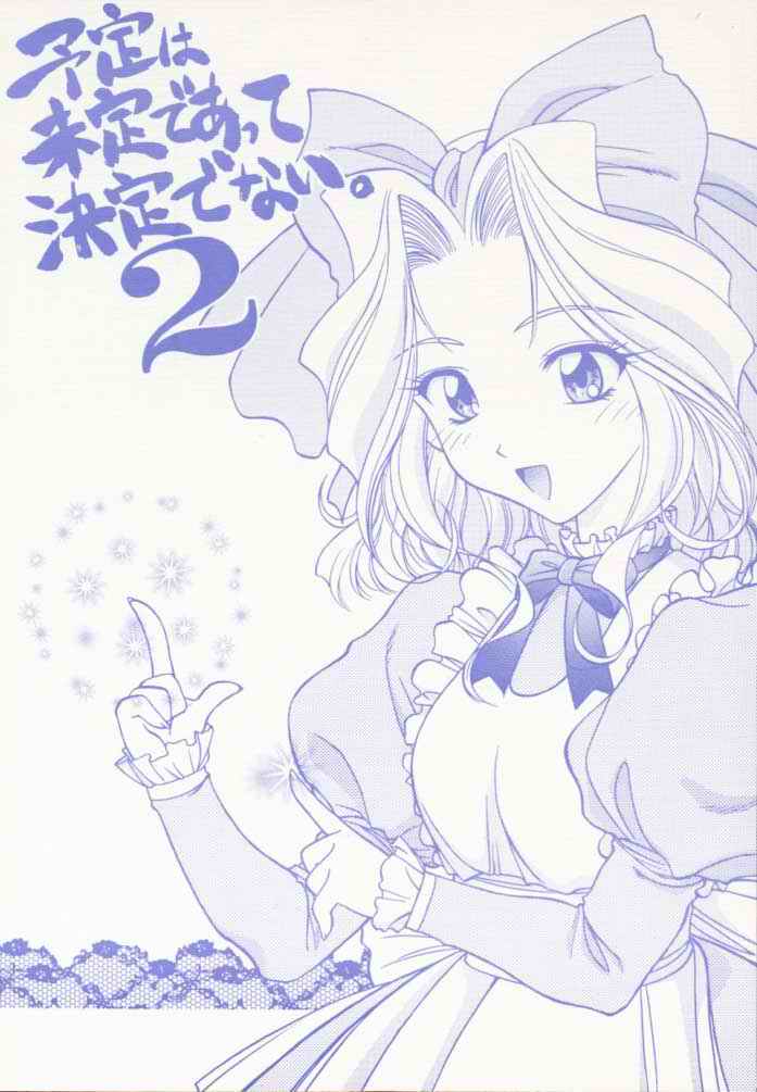 Yotei wa Mitei Deatte Kettei Denai. 2 page 1 full