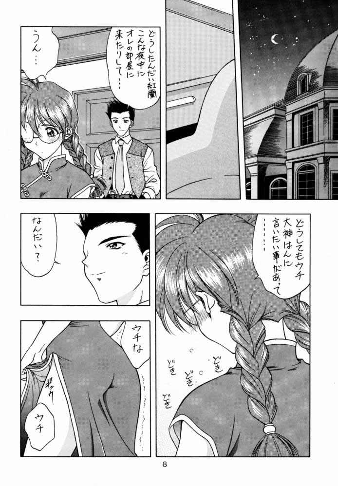 Yotei wa Mitei Deatte Kettei Denai. 2 page 7 full