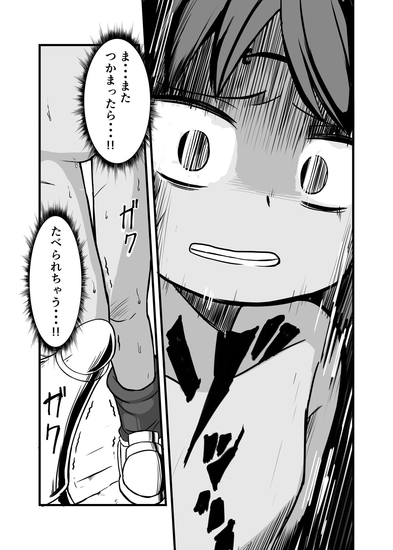 Zetsubou no Doukutsu I Kouhen page 10 full