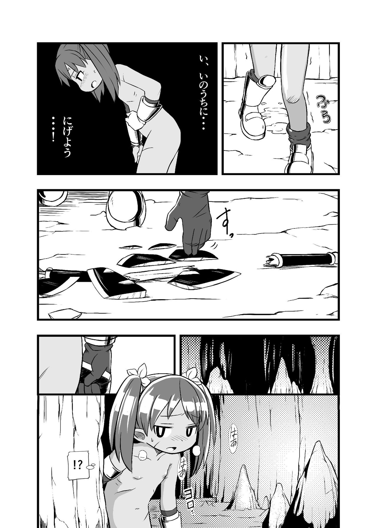 Zetsubou no Doukutsu I Kouhen page 7 full