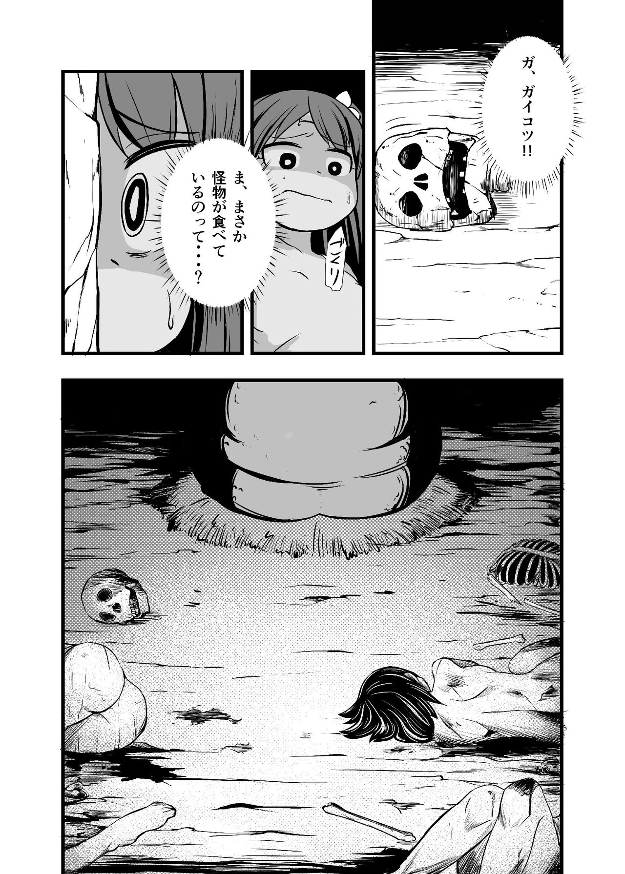 Zetsubou no Doukutsu I Kouhen page 9 full