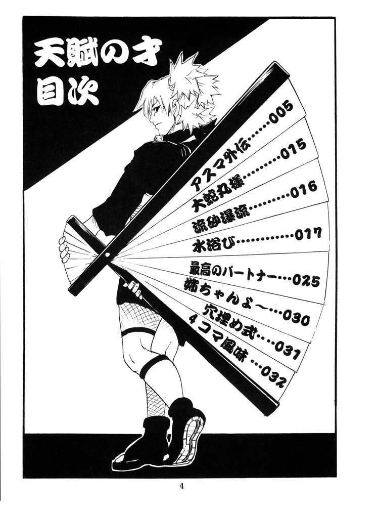 Tenpu no Sai - a natural talent - page 4 full