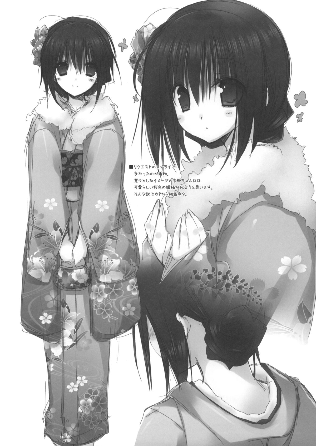 Imouto no Otetsudai 3.5 page 3 full