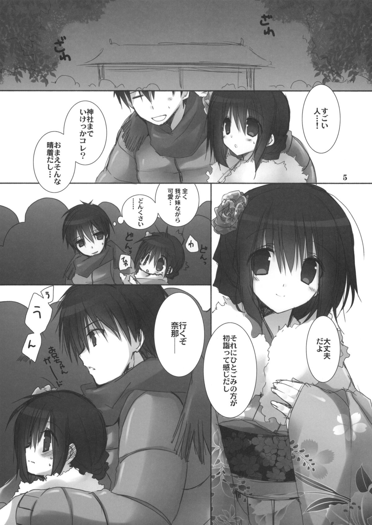 Imouto no Otetsudai 3.5 page 4 full