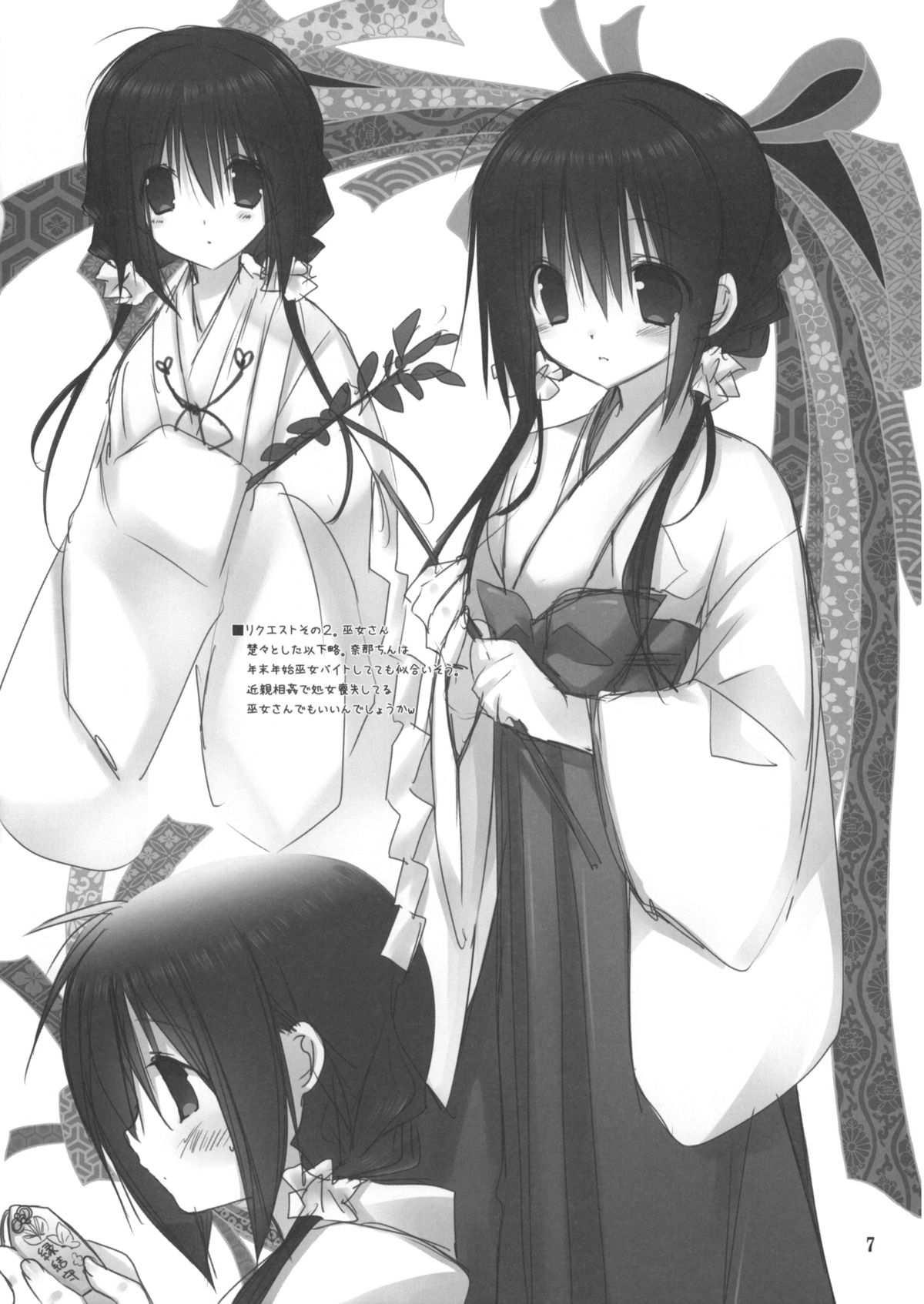 Imouto no Otetsudai 3.5 page 6 full