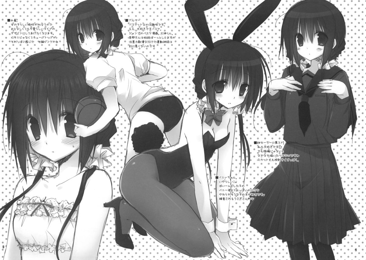 Imouto no Otetsudai 3.5 page 7 full