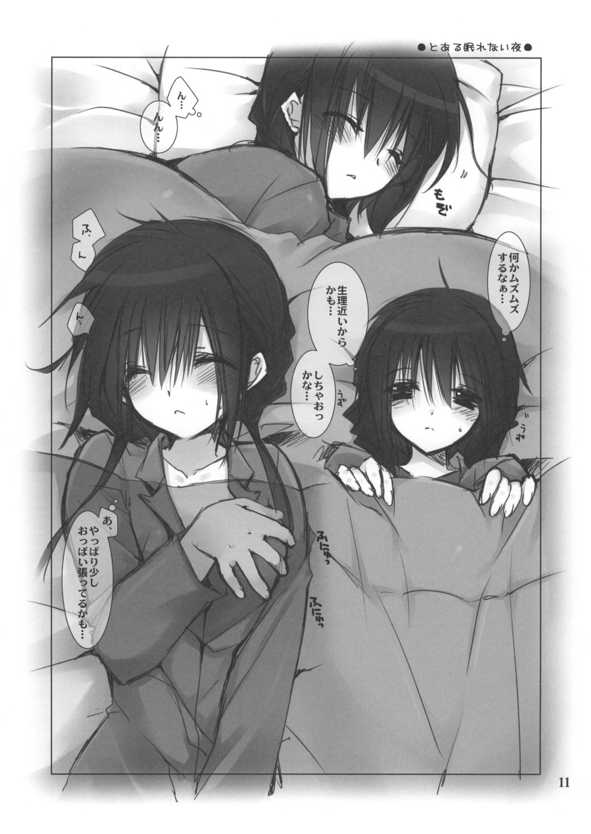 Imouto no Otetsudai 3.5 page 9 full