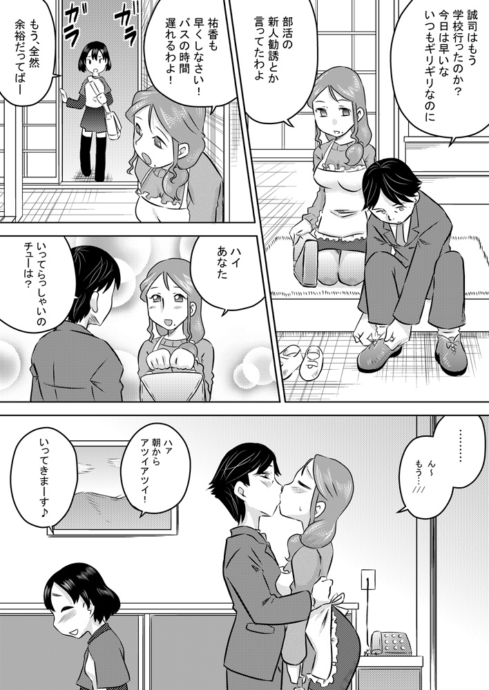 Nichijou-teki Oshaburi Moyou page 2 full