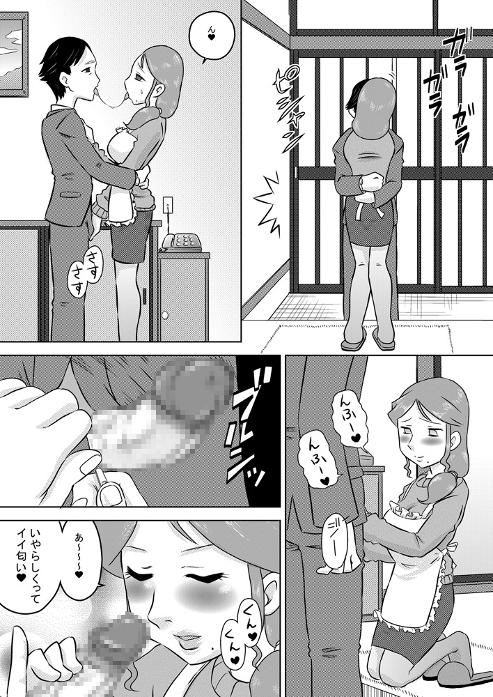 Nichijou-teki Oshaburi Moyou page 3 full