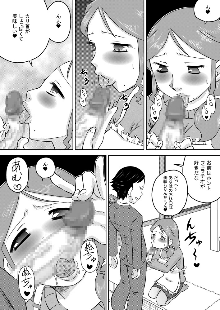 Nichijou-teki Oshaburi Moyou page 4 full