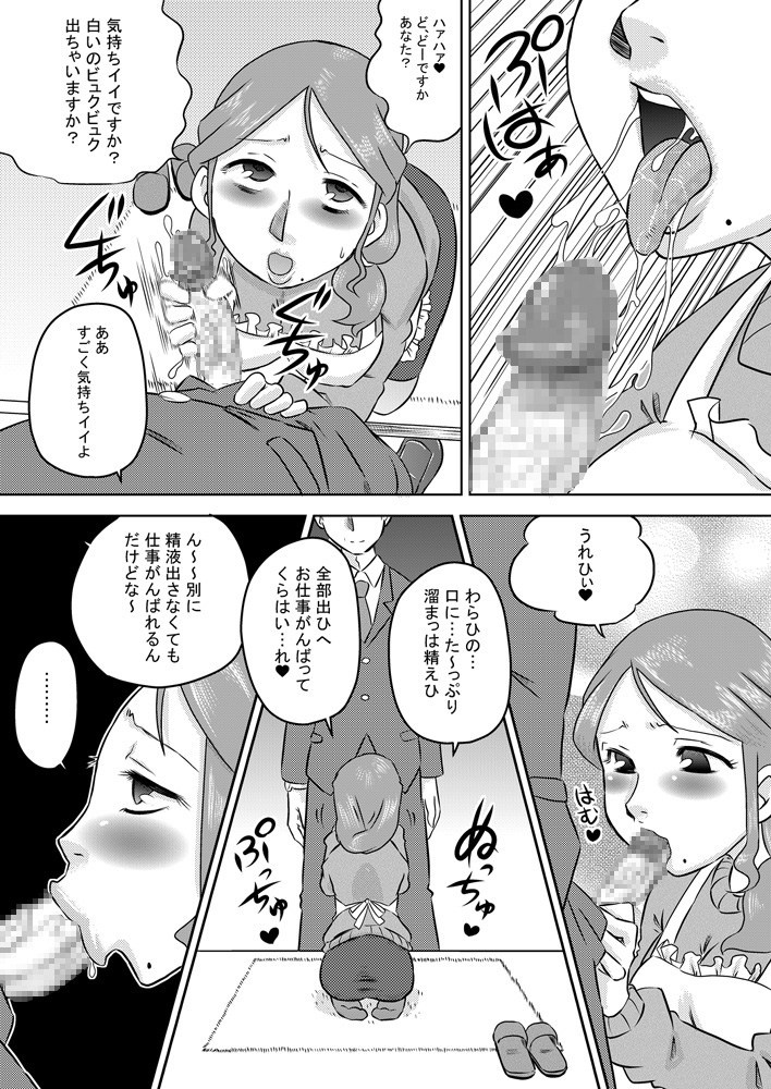 Nichijou-teki Oshaburi Moyou page 6 full