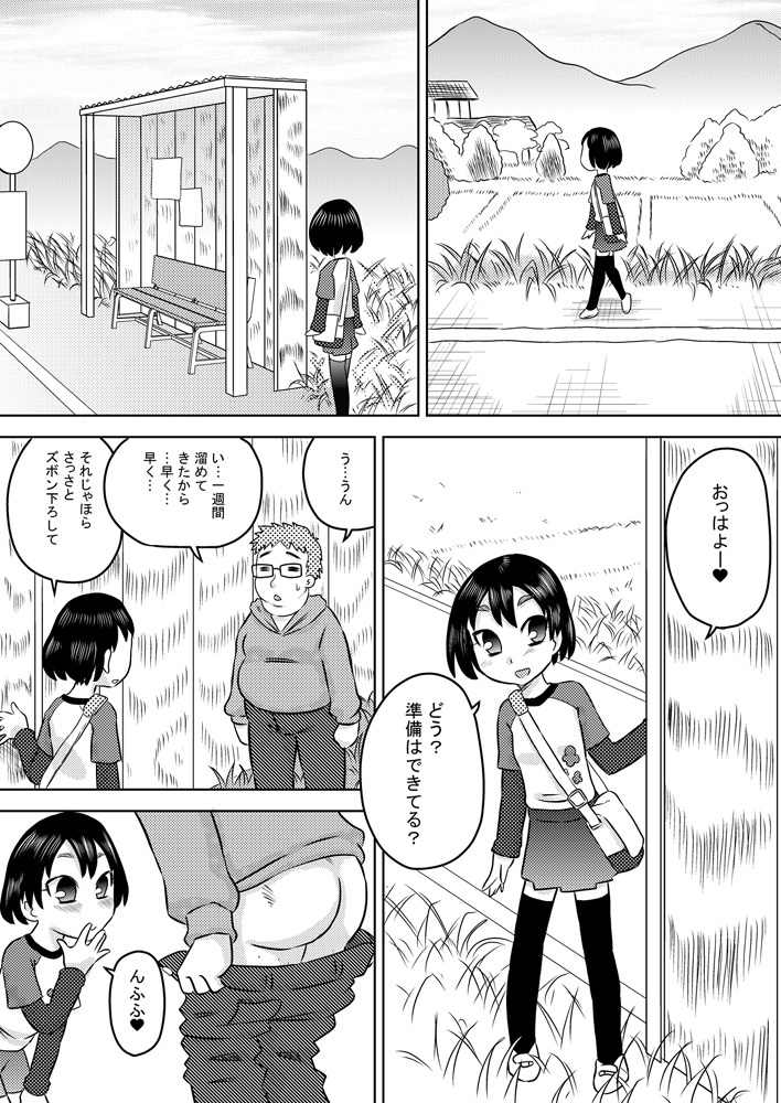 Nichijou-teki Oshaburi Moyou page 9 full