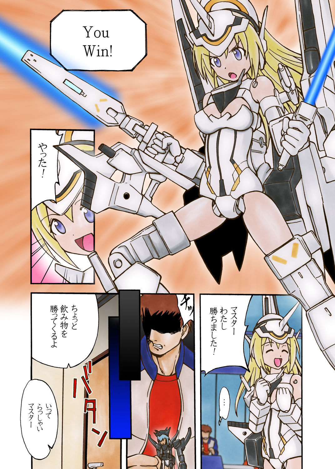 Robofroze page 1 full