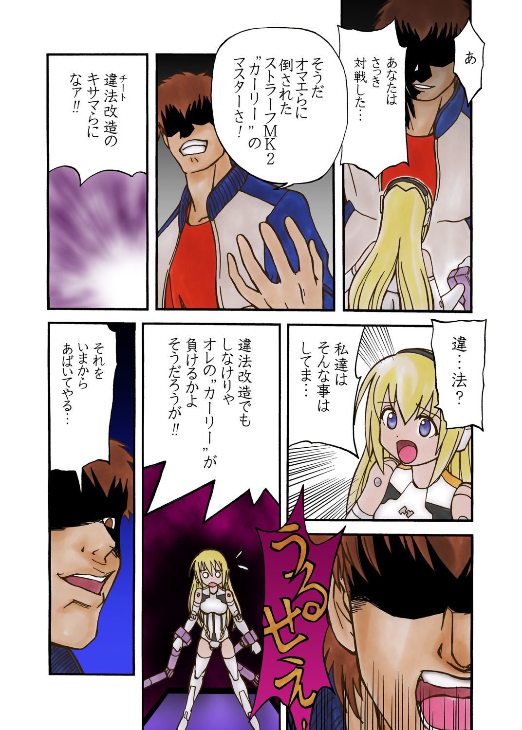 Robofroze page 4 full