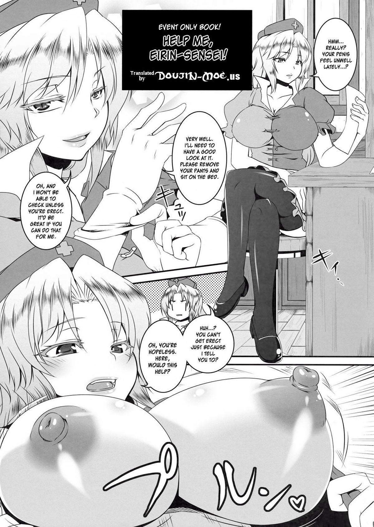 Dakyou Eirin page 2 full