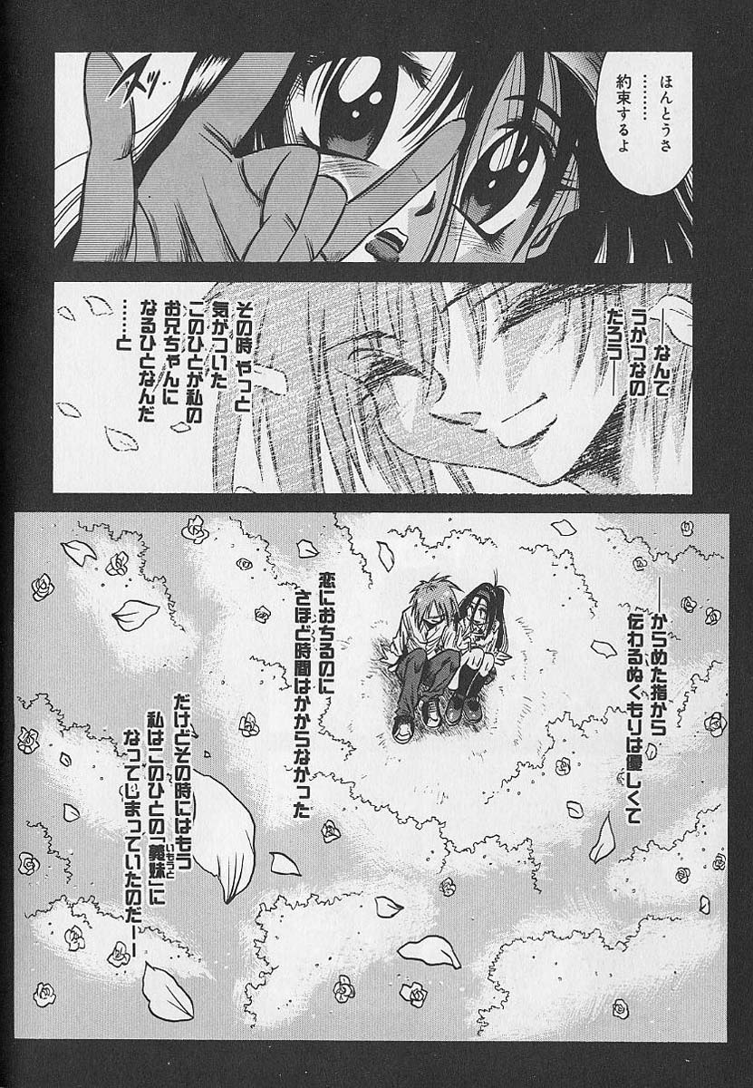 Zecchou Shojo - CLIMAX VIRGIN page 10 full