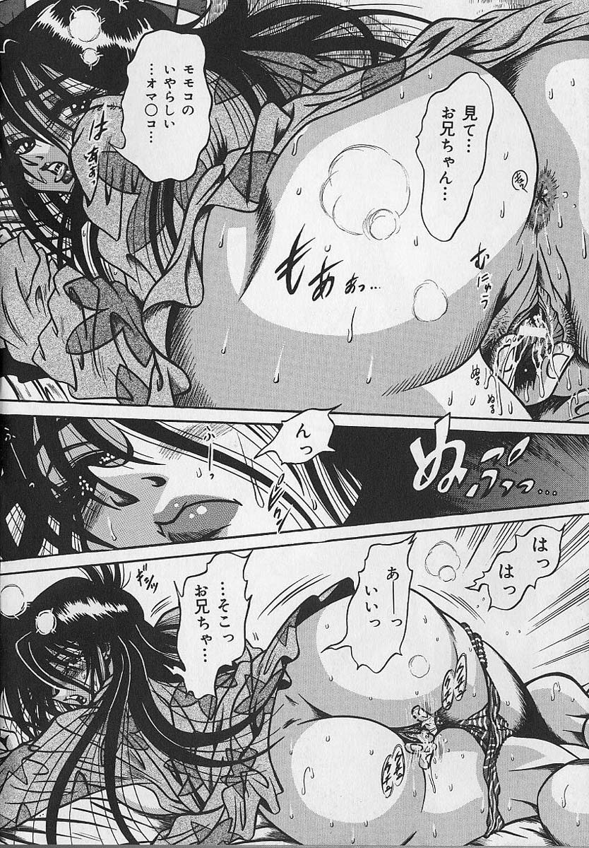 Zecchou Shojo - CLIMAX VIRGIN page 6 full