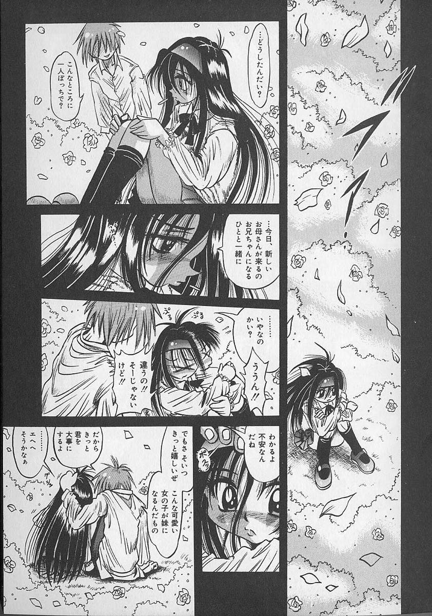 Zecchou Shojo - CLIMAX VIRGIN page 9 full