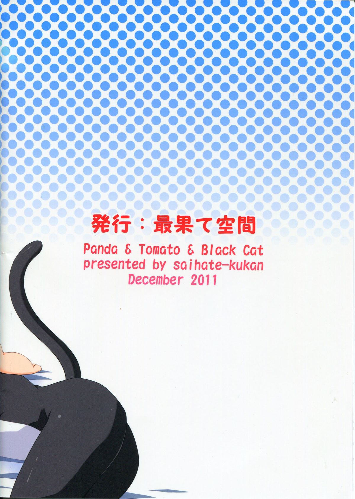 Panda to Tomato to Kuroneko to page 2 full