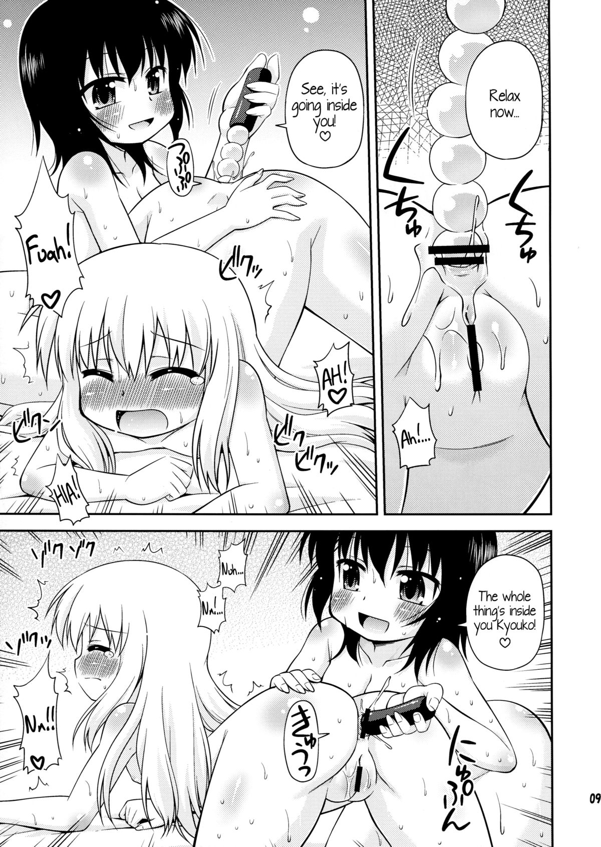 Panda to Tomato to Kuroneko to page 9 full