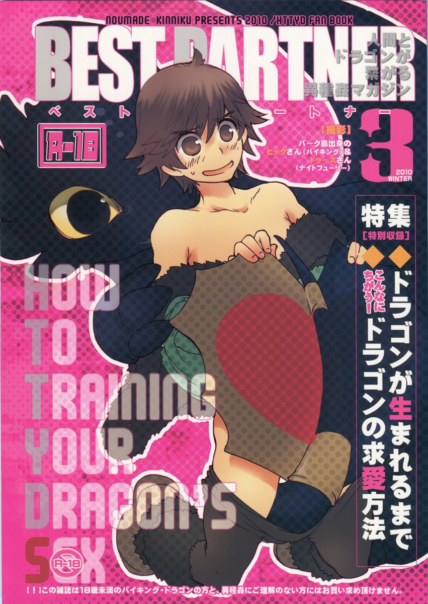 BEST PARTNER3 page 1 full