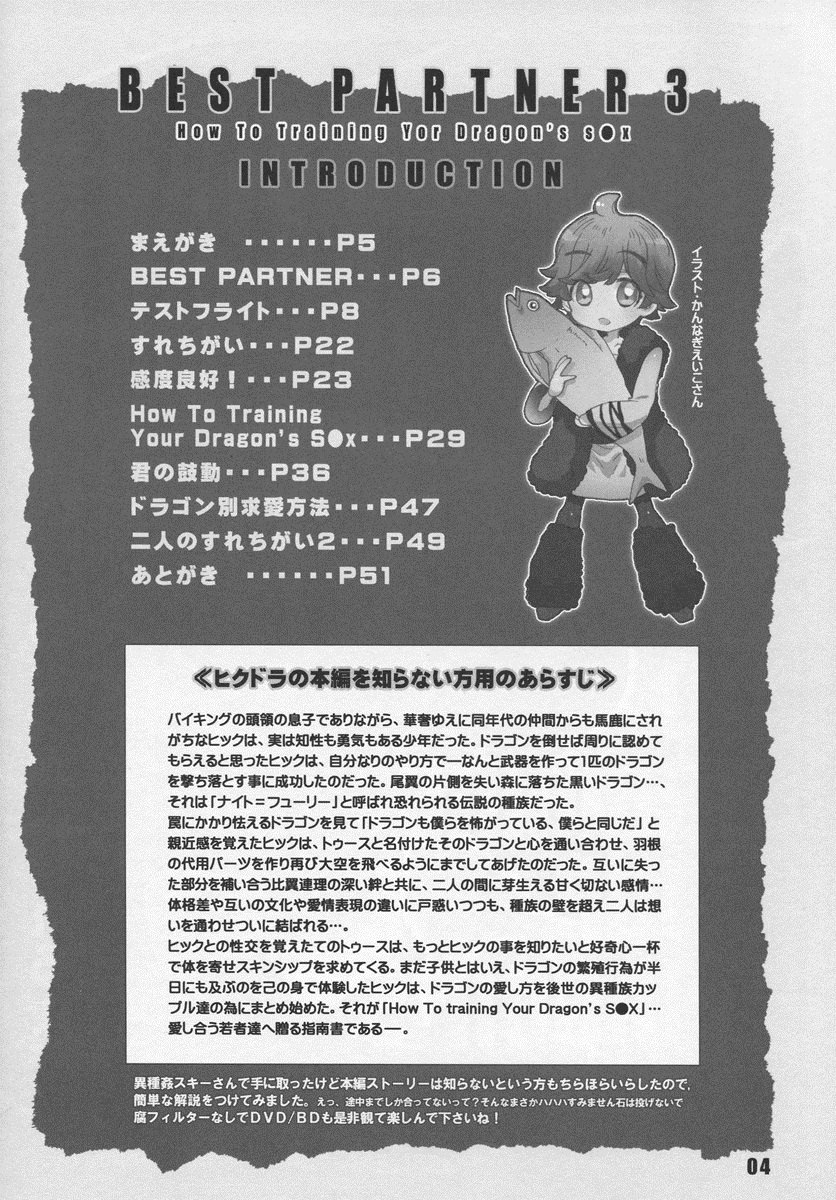 BEST PARTNER3 page 2 full