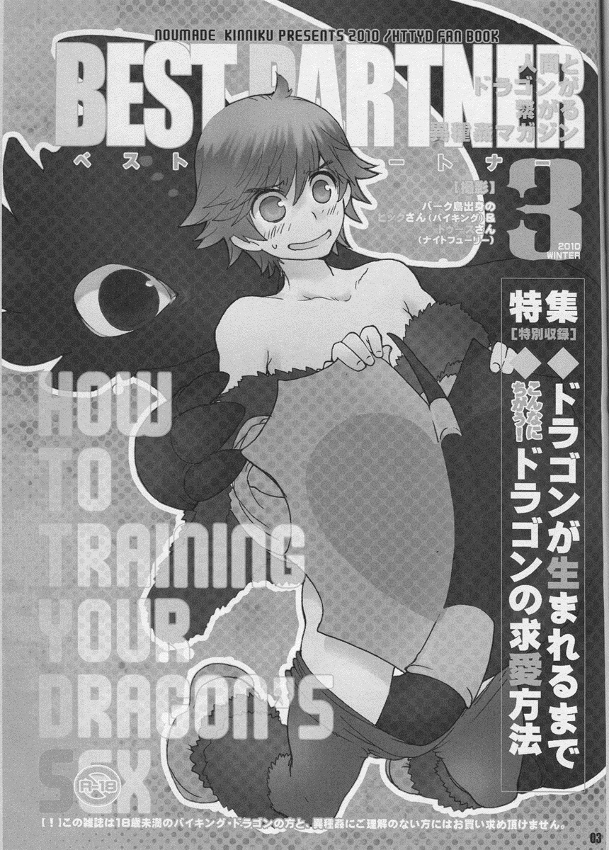 BEST PARTNER3 page 3 full