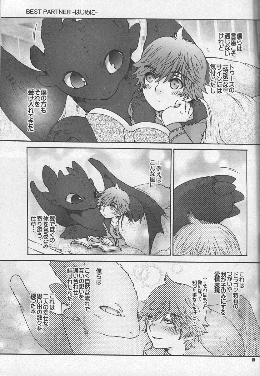 BEST PARTNER3 page 4 full