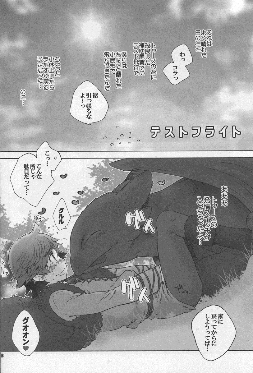 BEST PARTNER3 page 5 full