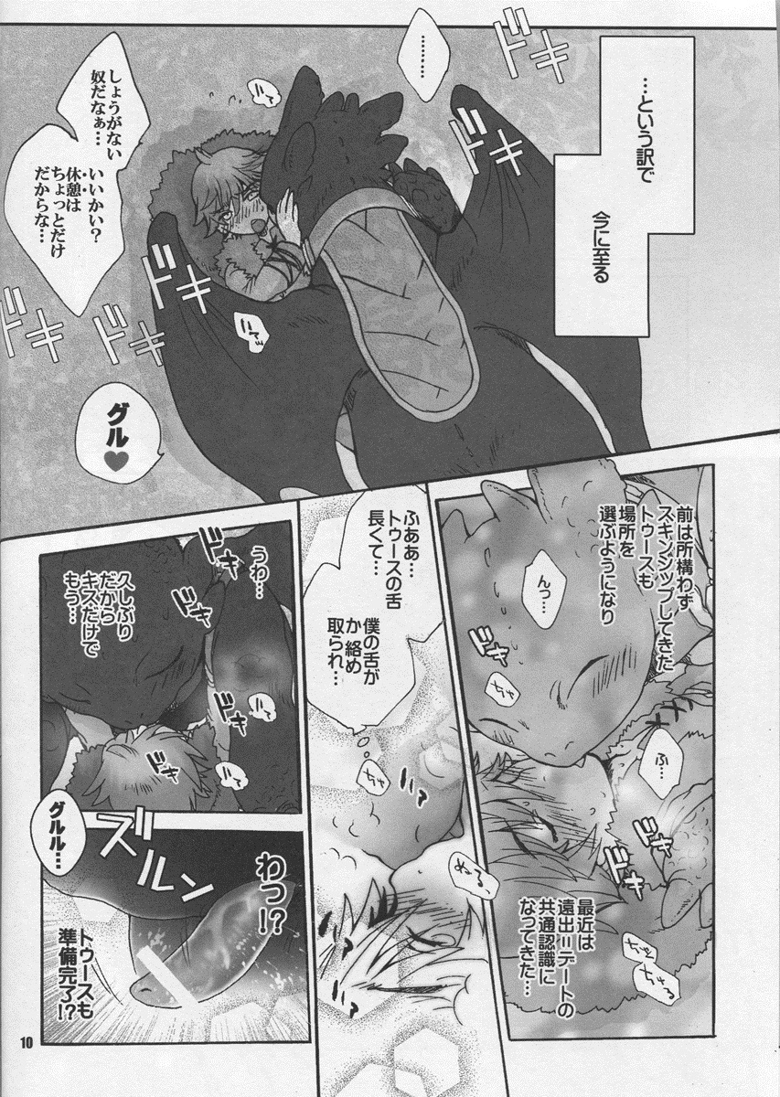 BEST PARTNER3 page 7 full