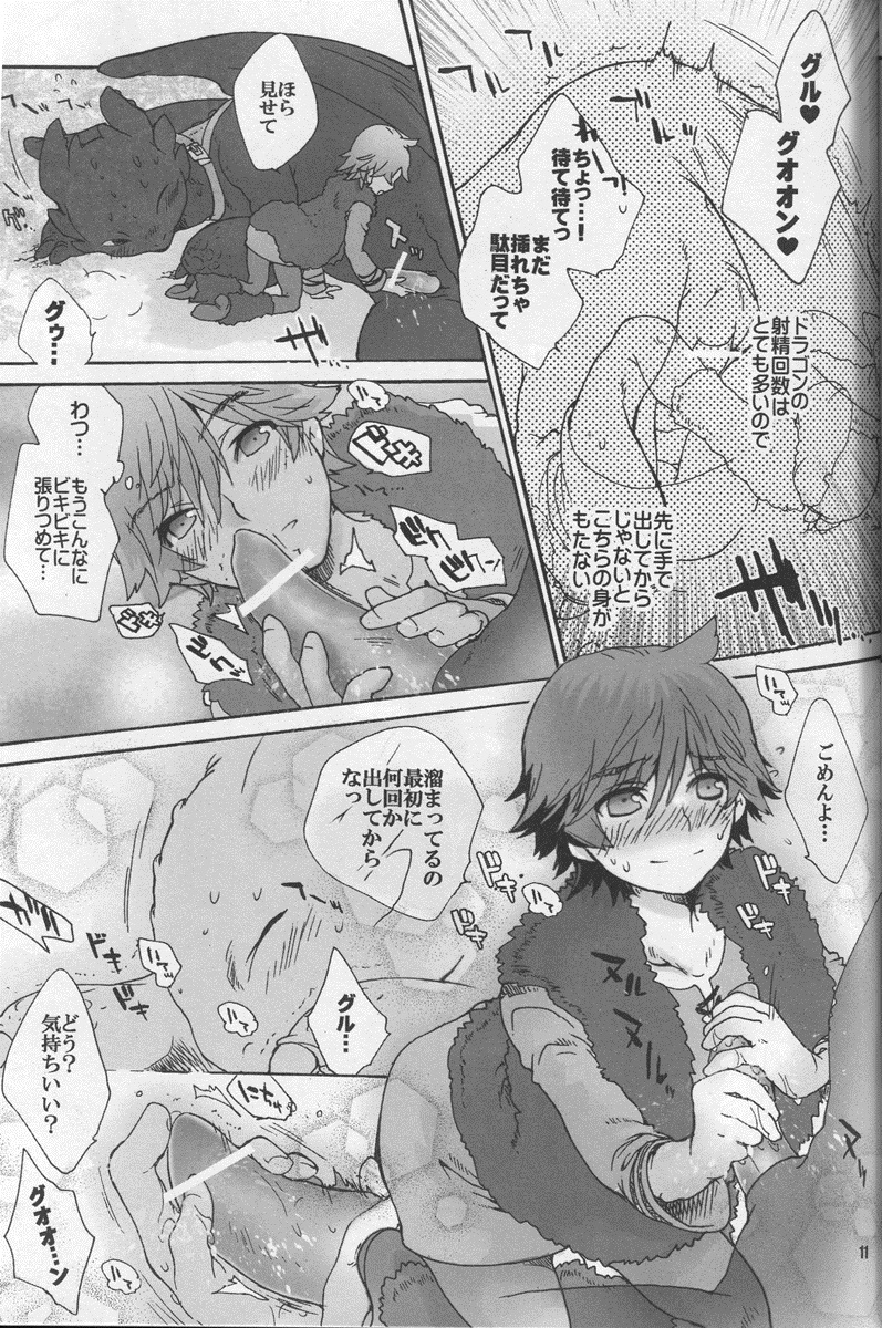 BEST PARTNER3 page 8 full