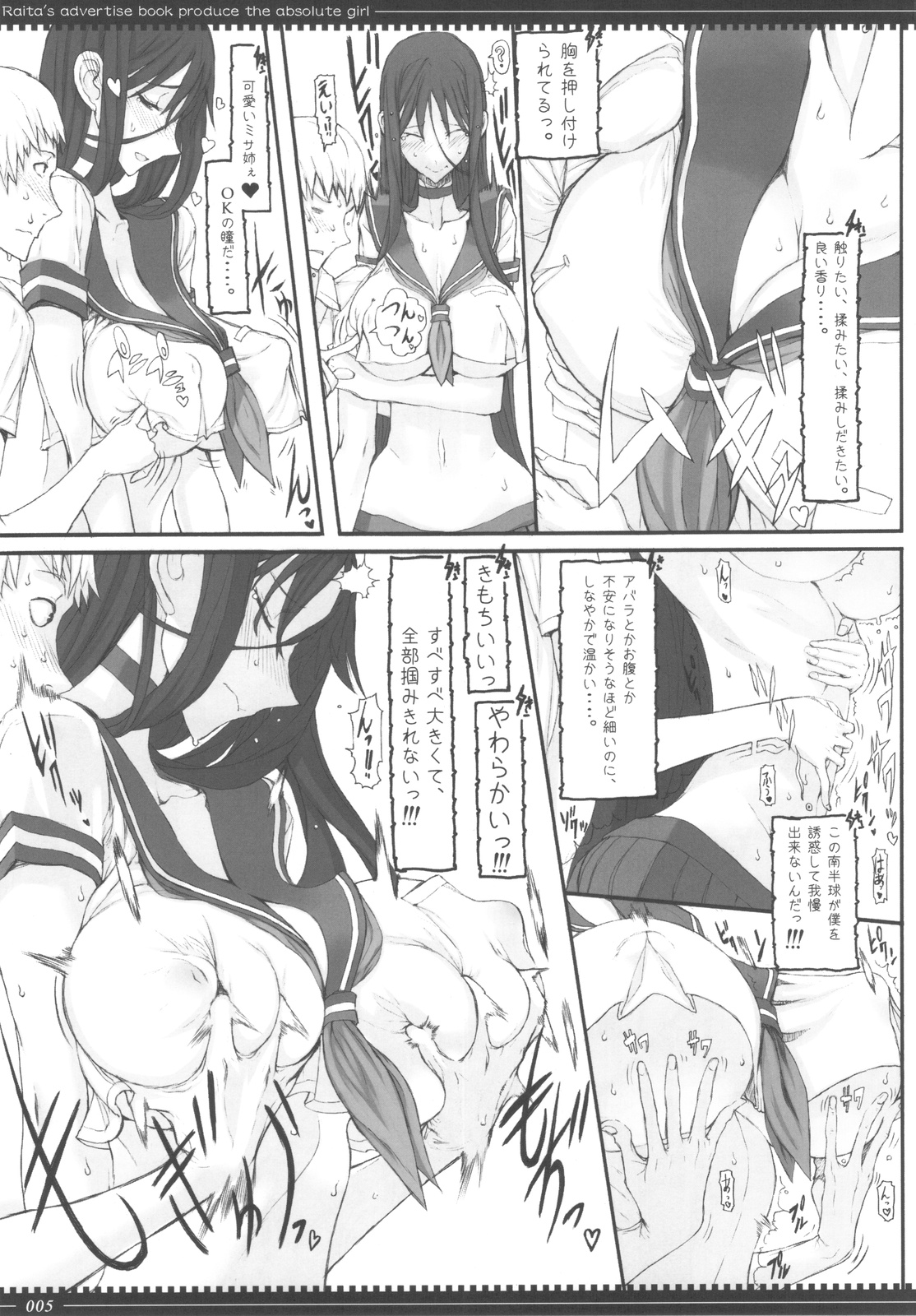 Mahou Shoujo 9.0 page 4 full