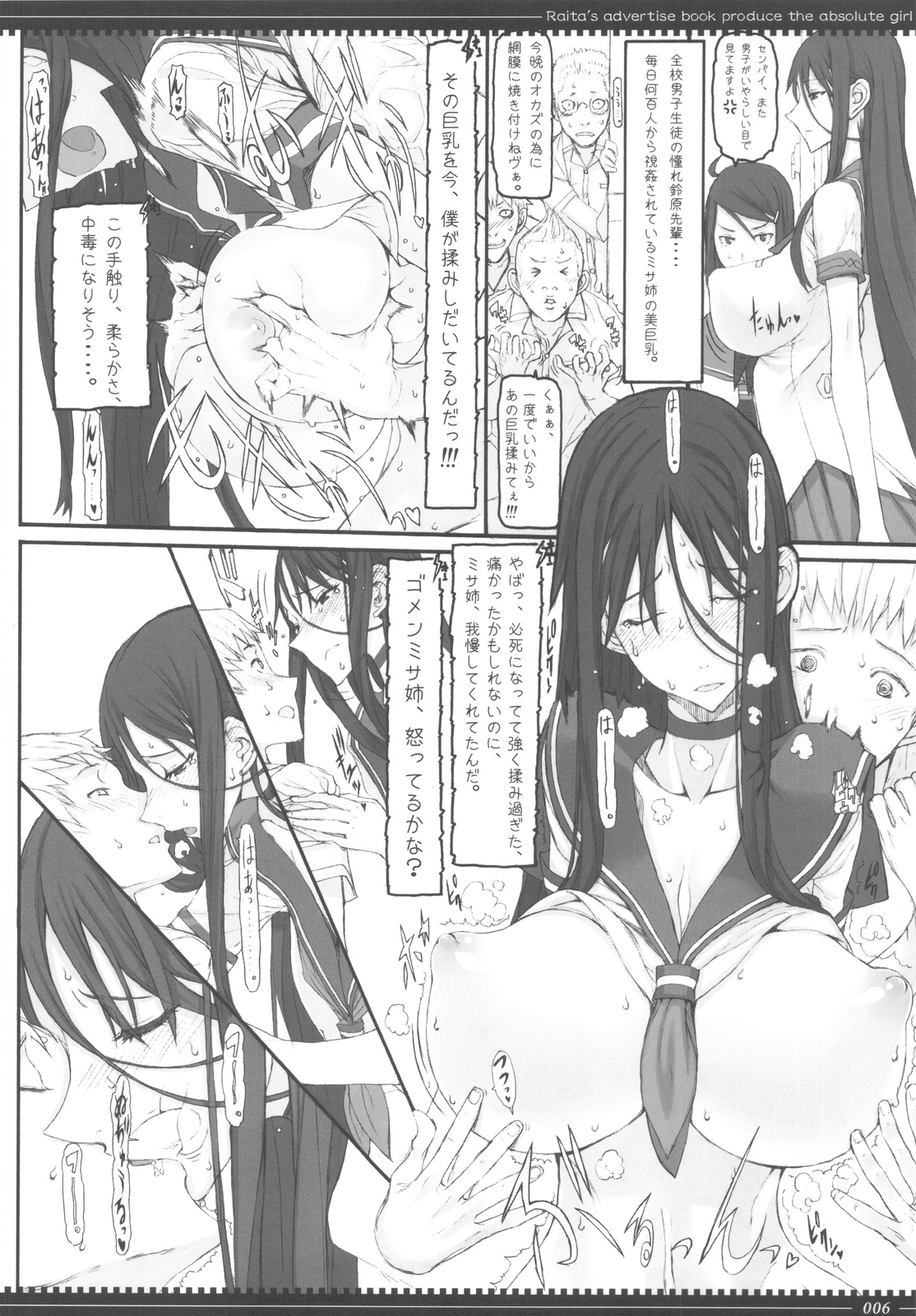 Mahou Shoujo 9.0 page 5 full