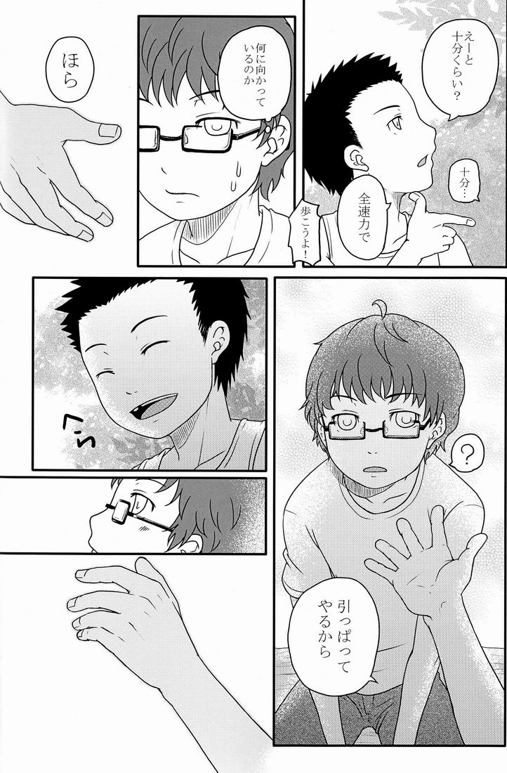 Blood Cupid page 7 full