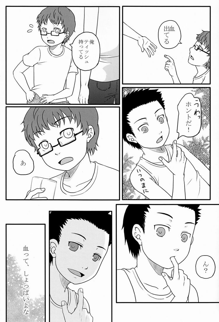 Blood Cupid page 8 full