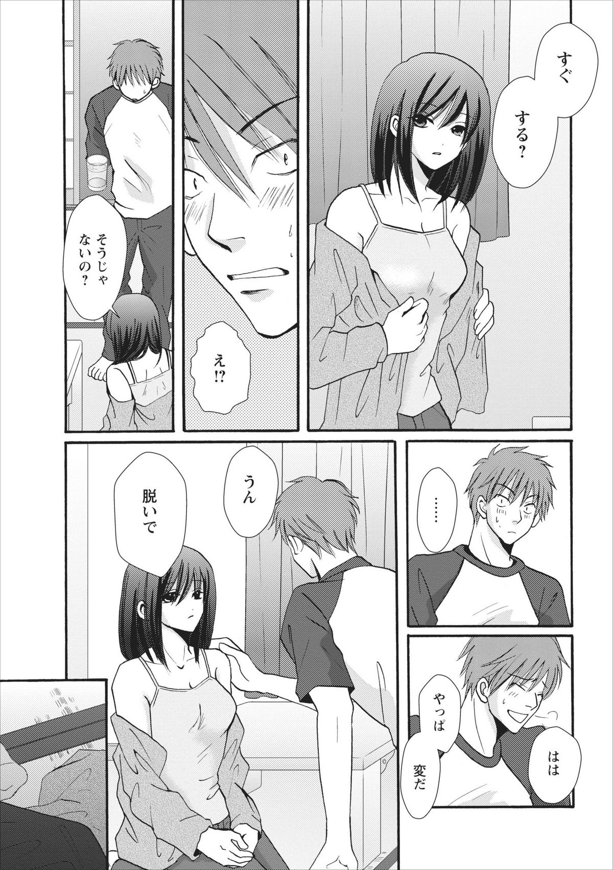 Nama na Mama ch.2 page 9 full