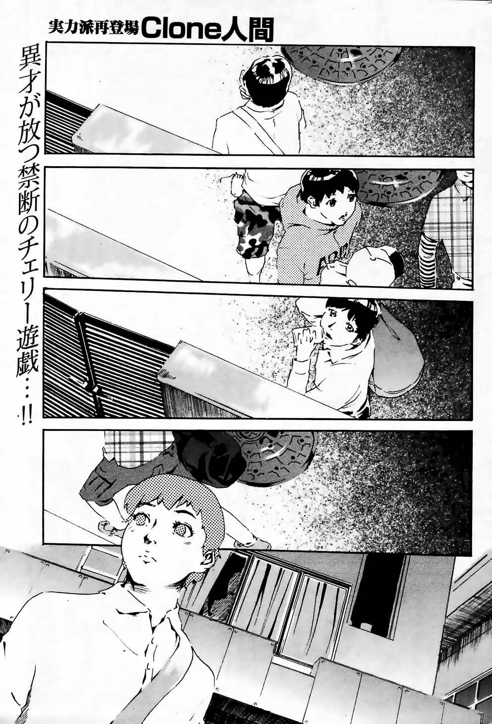 Sakuranbo Batake wa Eien ni... | Cherries are Forever page 1 full