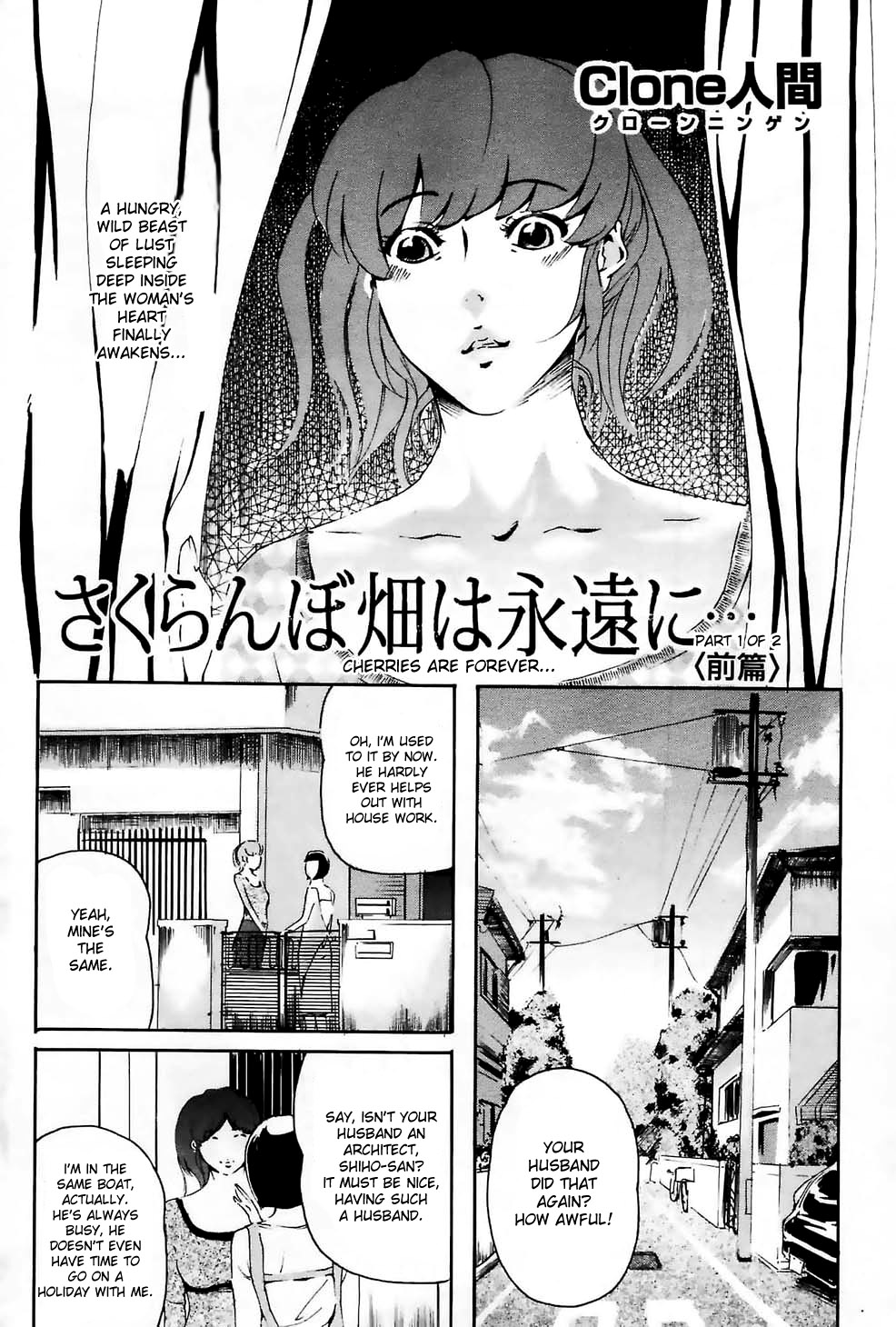 Sakuranbo Batake wa Eien ni... | Cherries are Forever page 2 full