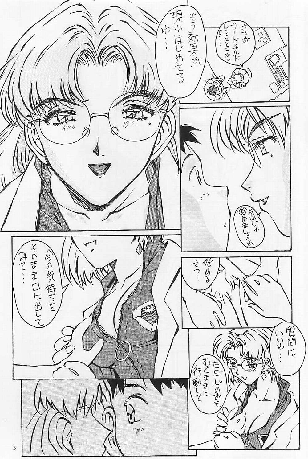 Akagi Ritsuko Hen - Ritsuko Akagi Edition page 4 full