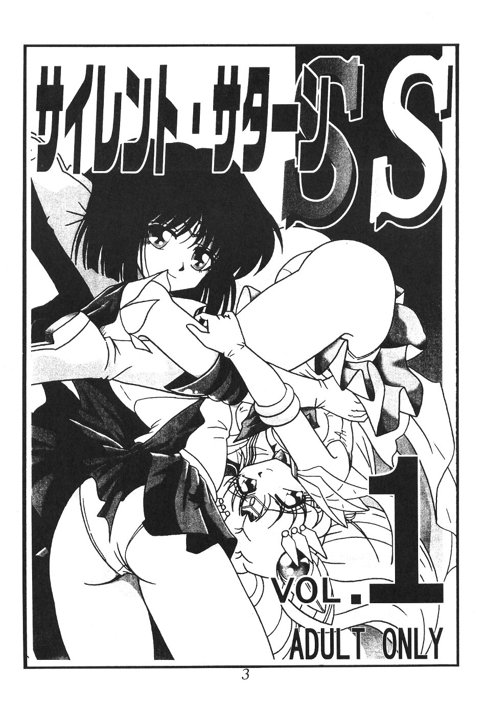 Silent Saturn SS Vol. 1 page 2 full