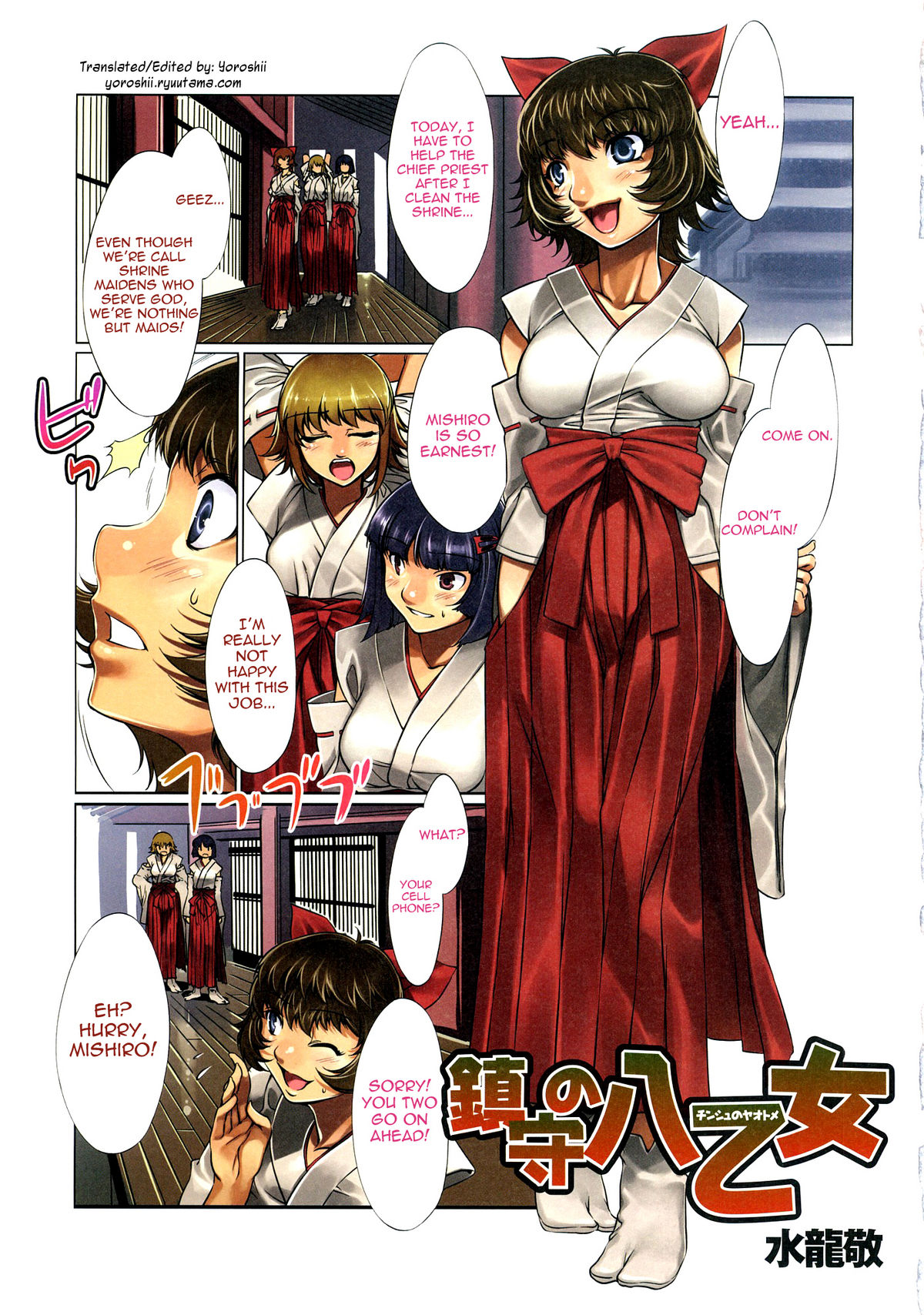 Chinju no Yaotome page 1 full