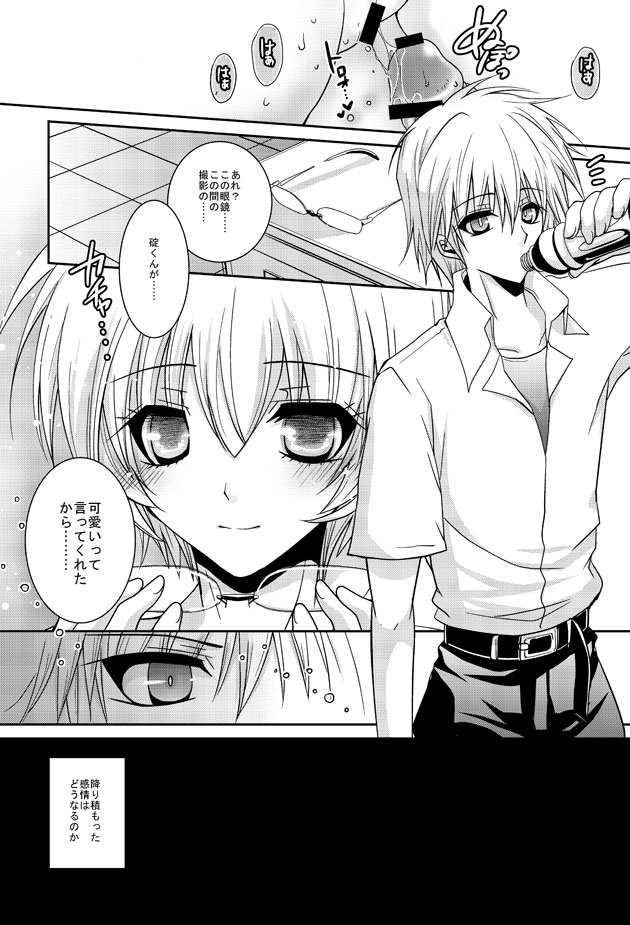 【EVA：R18】カヲレイマンガ page 5 full