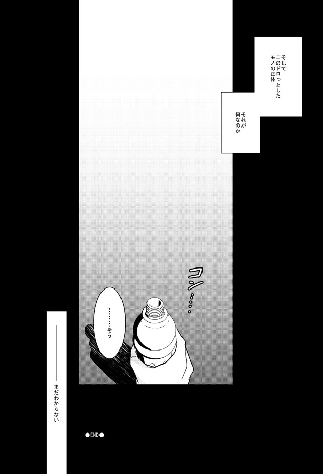 【EVA：R18】カヲレイマンガ page 6 full